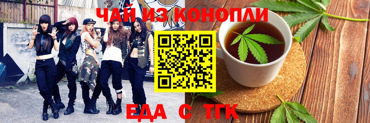 Canna-Cookies конопля Кингисепп