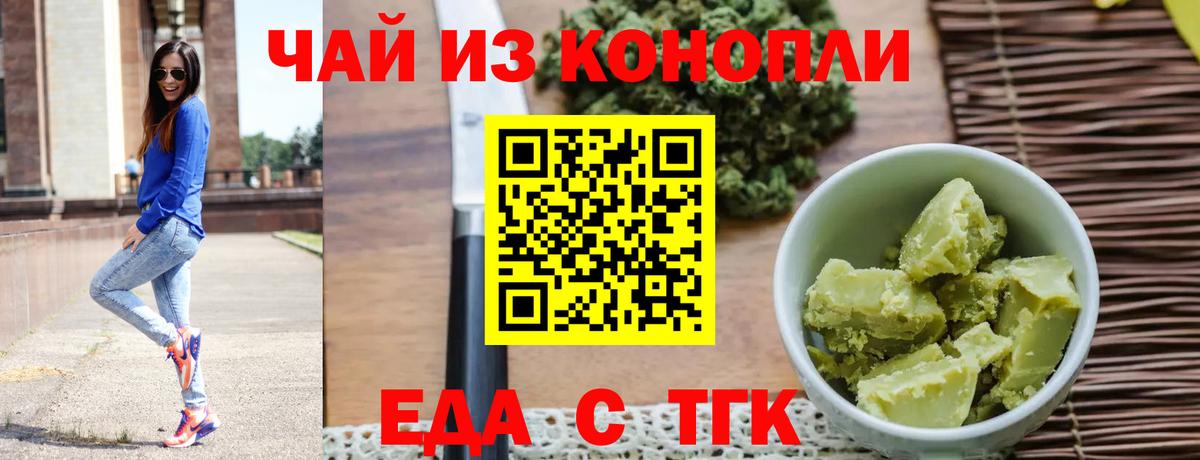 Кингисепп  Cannafood конопля  Вход с VPN 