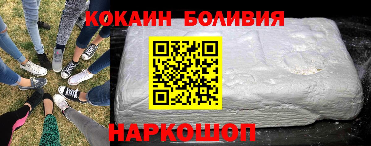 Кингисепп  COCAIN Эквадор  Вход с VPN  COCAIN 98% 