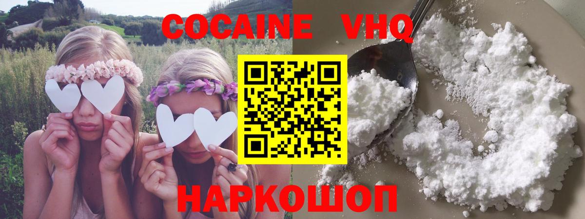 COCAIN 99% Кингисепп
