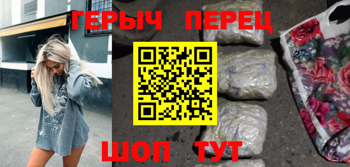 Кингисепп  ГЕРОИН гречка  ГЕРОИН  Вход с VPN 