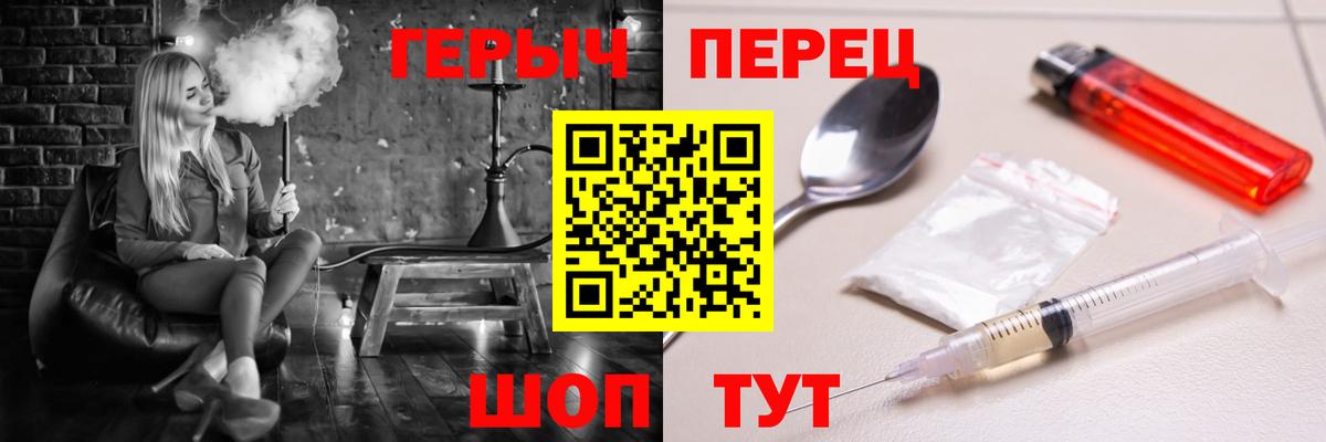 ГЕРОИН VHQ Кингисепп