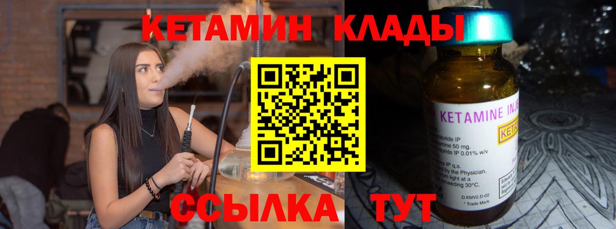 Кетамин VHQ Кингисепп