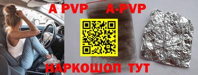 apvp Братск