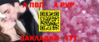 apvp Братск