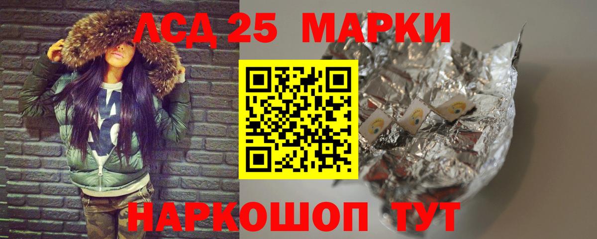Лсд 25 экстази кислота Кингисепп