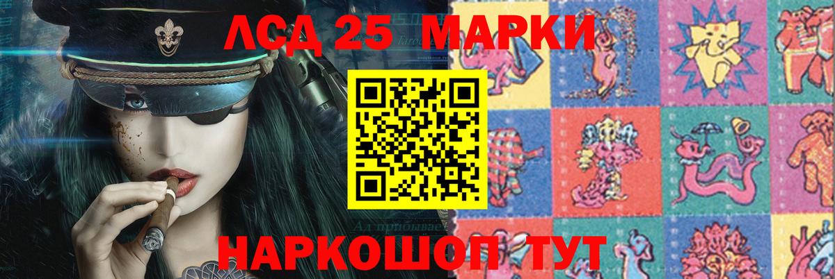 LSD-25 экстази кислота  Вход с VPN  ЛСД экстази кислота  Кингисепп 
