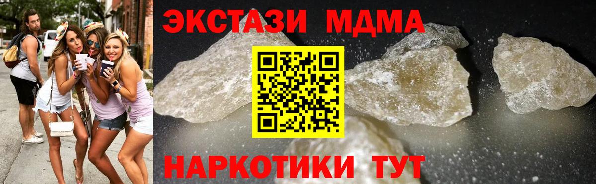 МДМА Molly Кингисепп