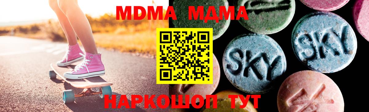 MDMA VHQ  Вход с VPN  МДМА  Кингисепп 