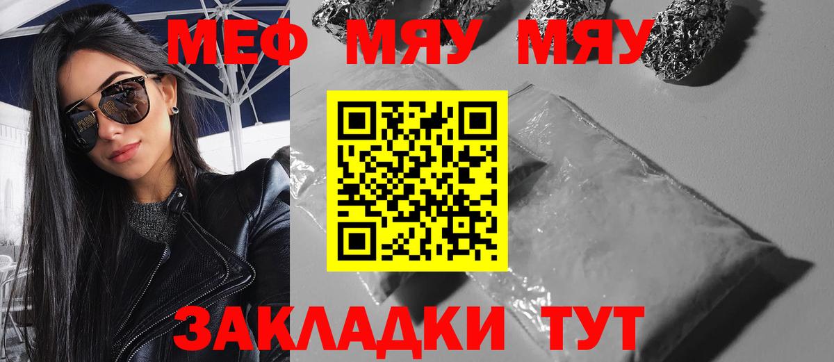 Мефедрон кристаллы Кингисепп