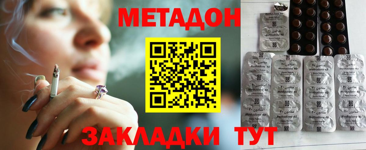 Метадон кристалл  Вход с VPN  Кингисепп 