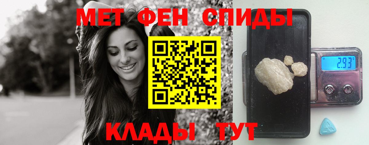 Кингисепп  МЕТАМФЕТАМИН винт  Вход с VPN 