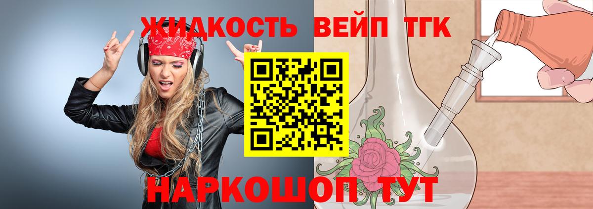 Дистиллят ТГК THC oil Кингисепп