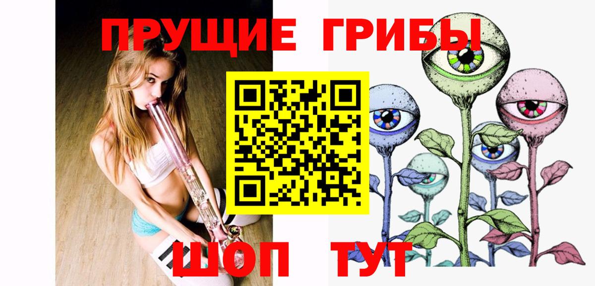 Галлюциногенные грибы Magic Shrooms Кингисепп